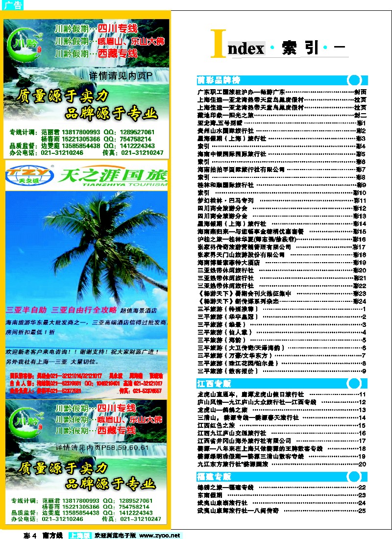 s彩4 索引