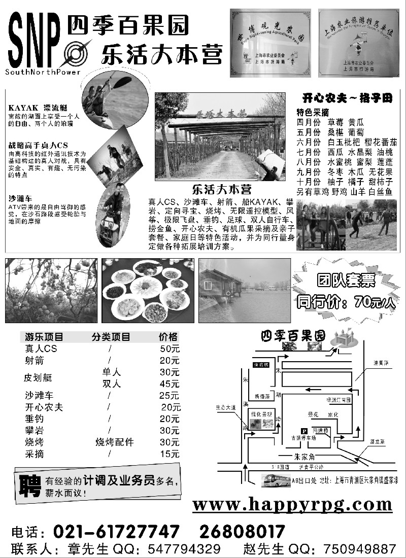 n12 朱家角乐活大本营——百果园