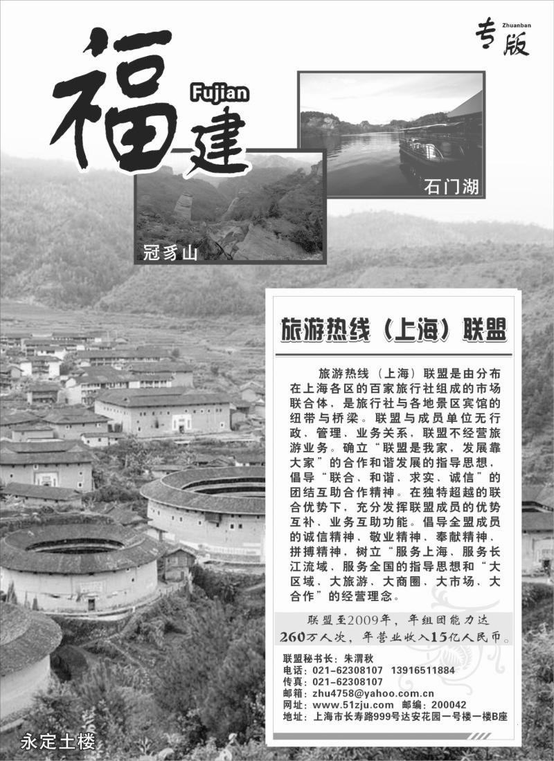 s21  福建专版