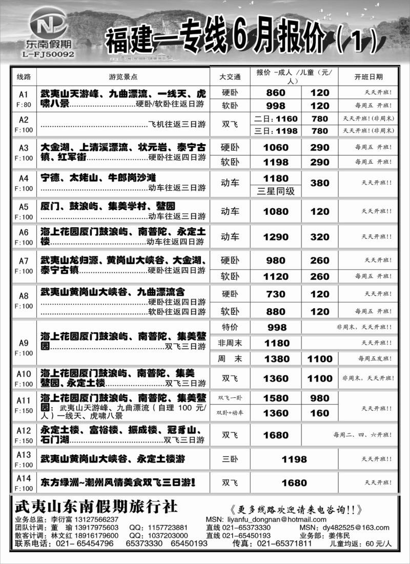 s23 东南假期