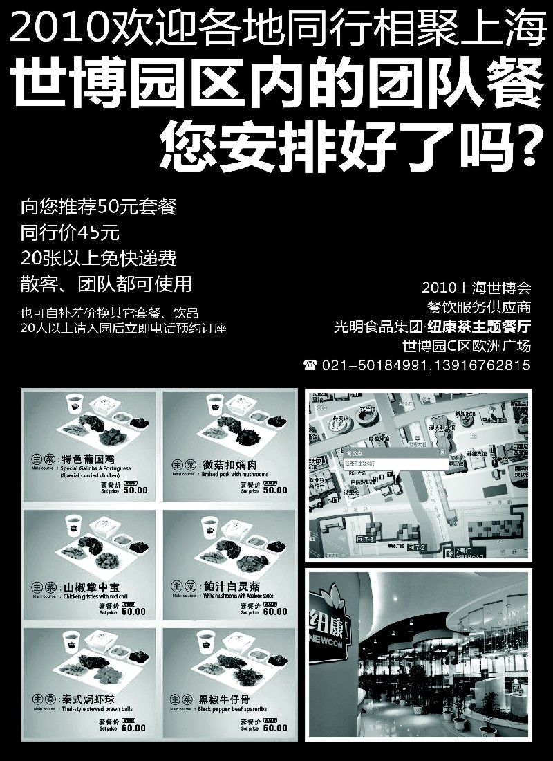 n220 农工商旅行社