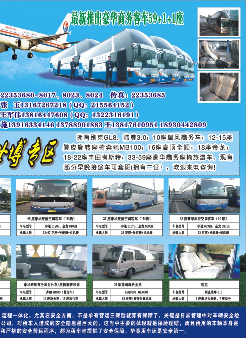 n彩13 上海空港国际旅游服务有限公司