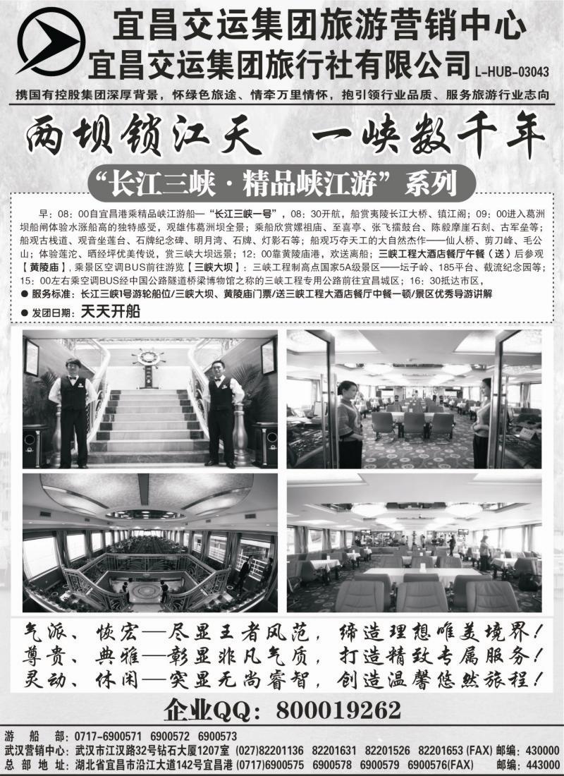 s96 宜昌交运集团