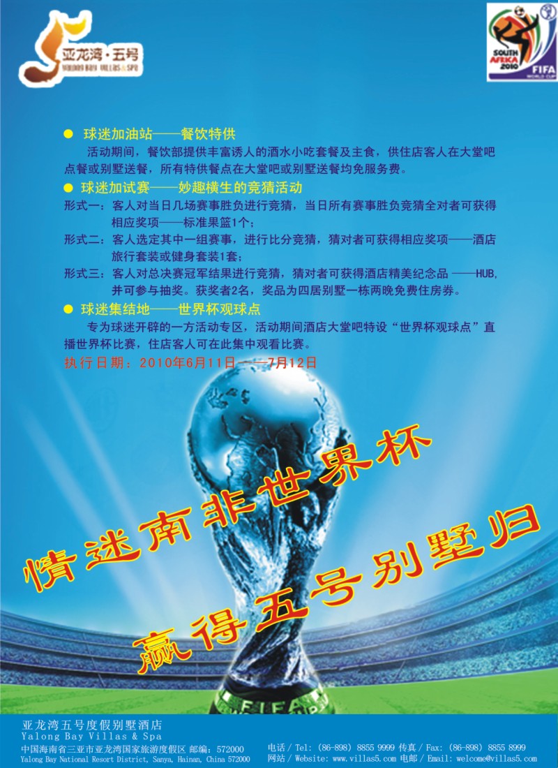 s彩1 亚龙湾.五号别墅