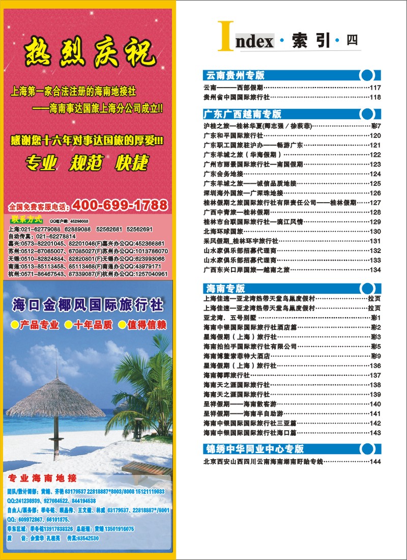S彩10 索引