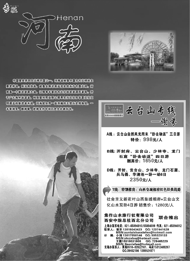 n129 河南专版