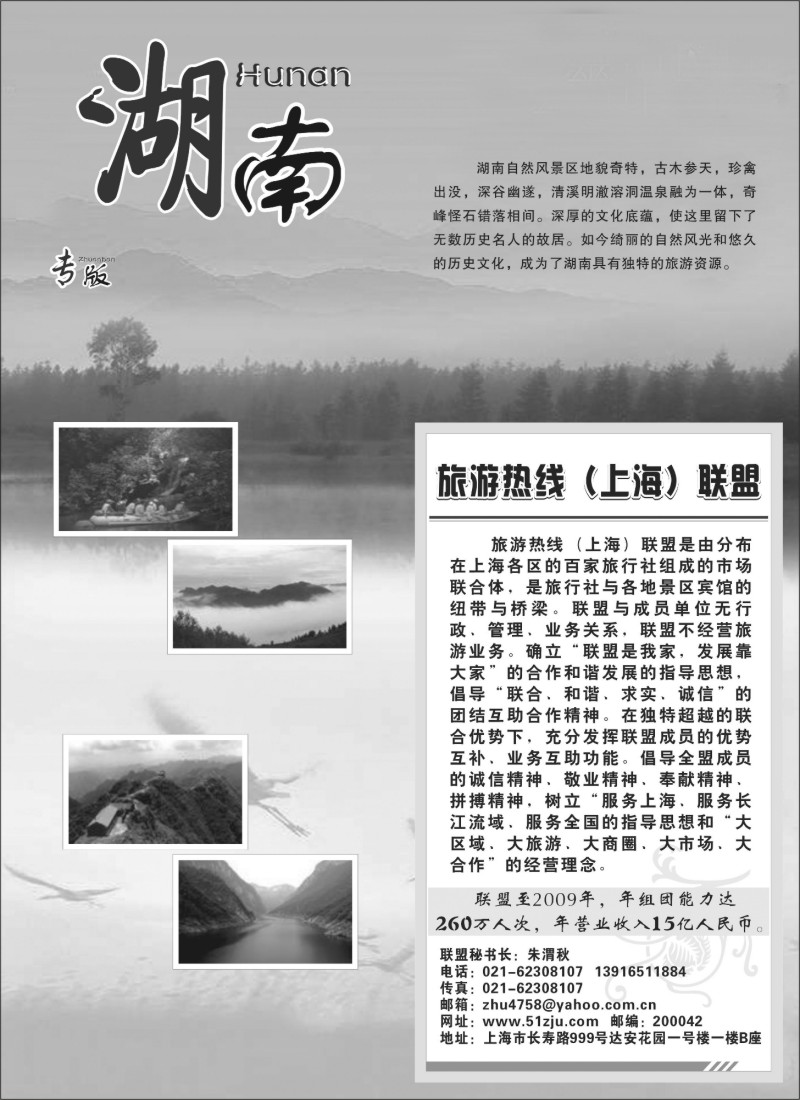 s97 湖南专版