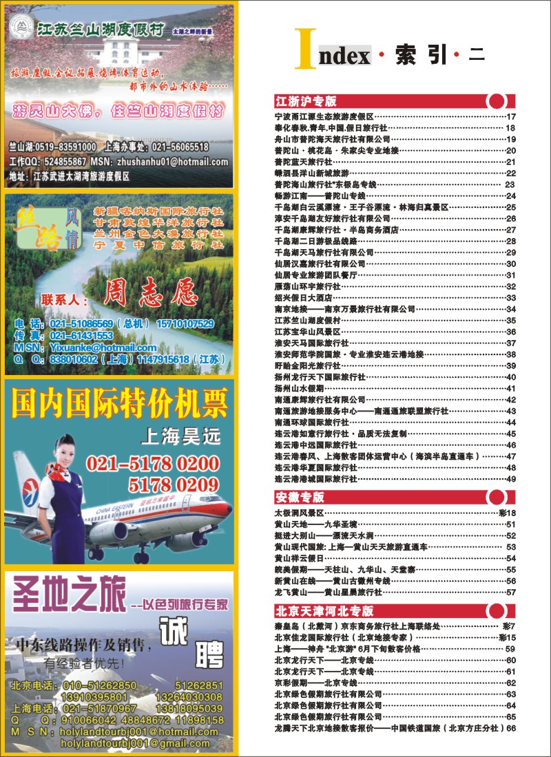 n彩4 索引
