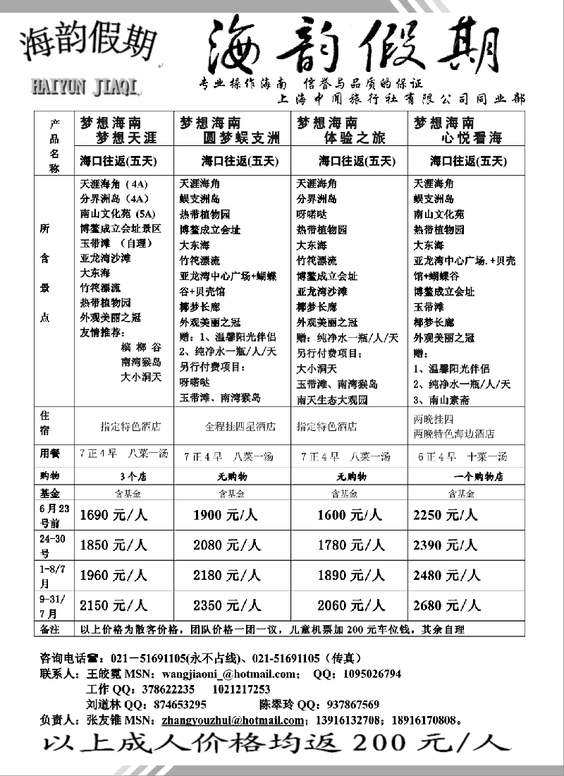 s107 海韵假期