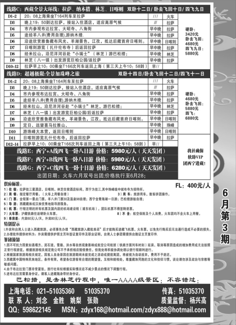 s31 藏地印象--阳光之旅