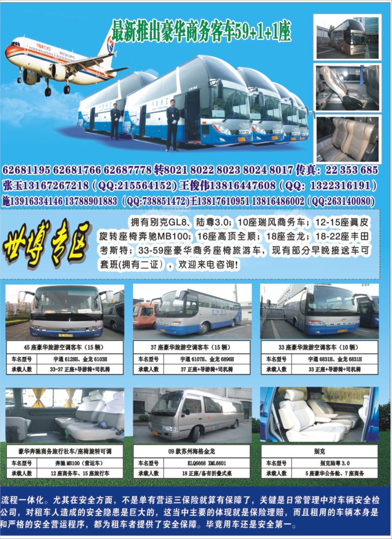 n彩13 上海空港国际旅游服务有限公司