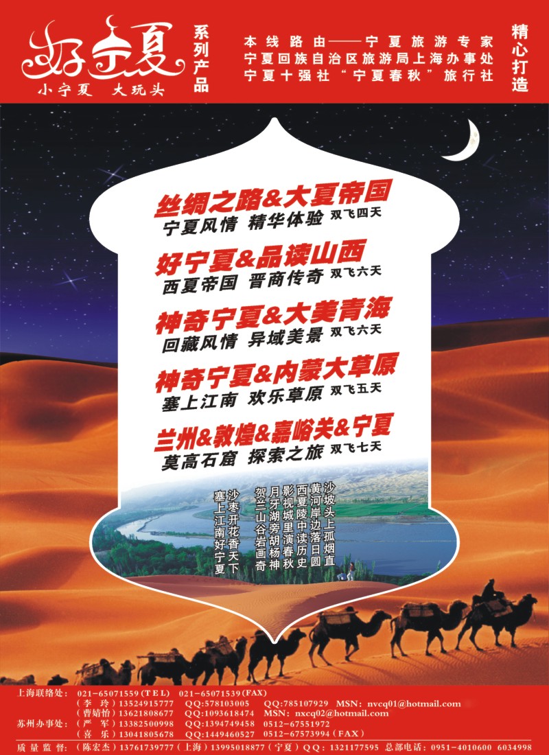 n彩3 宁夏春秋旅行社...陈宏杰