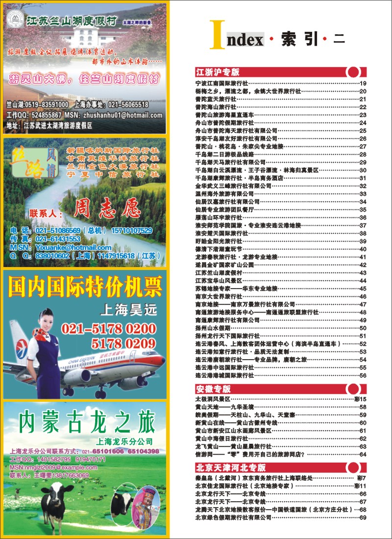 n彩4 索引
