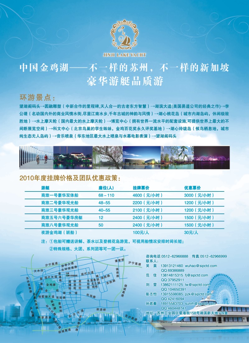 n彩5 苏州金鸡湖景区