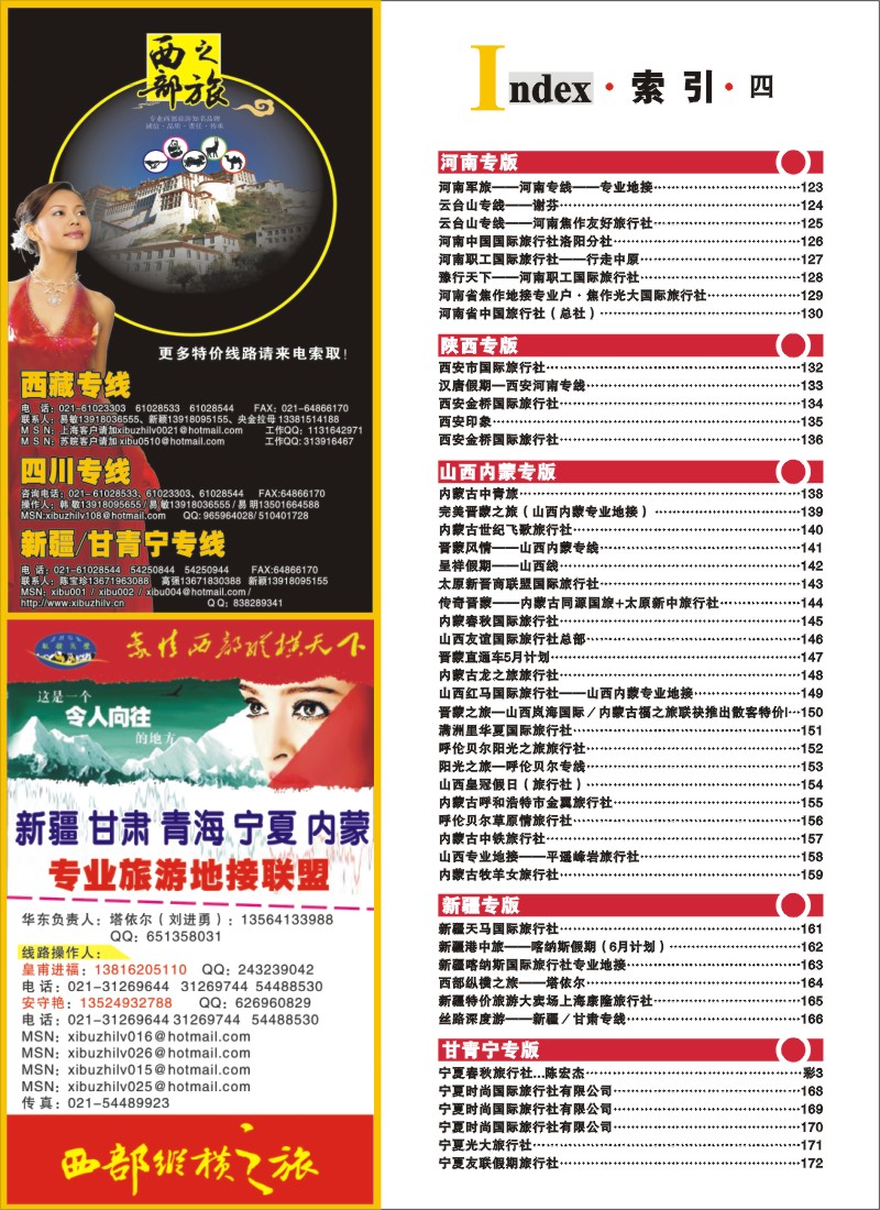 n彩8 索引