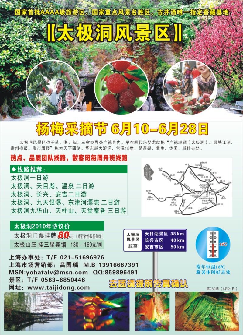n彩15 太极洞风景区