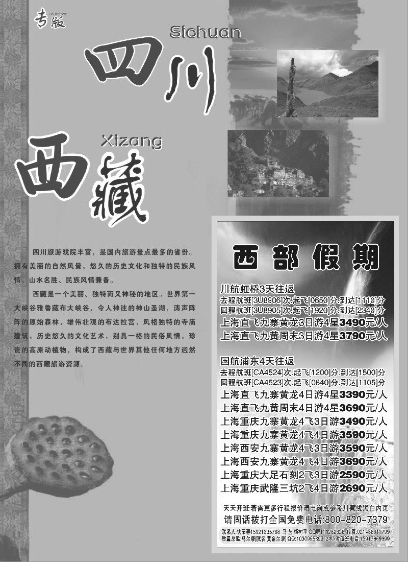 s37 川藏专版