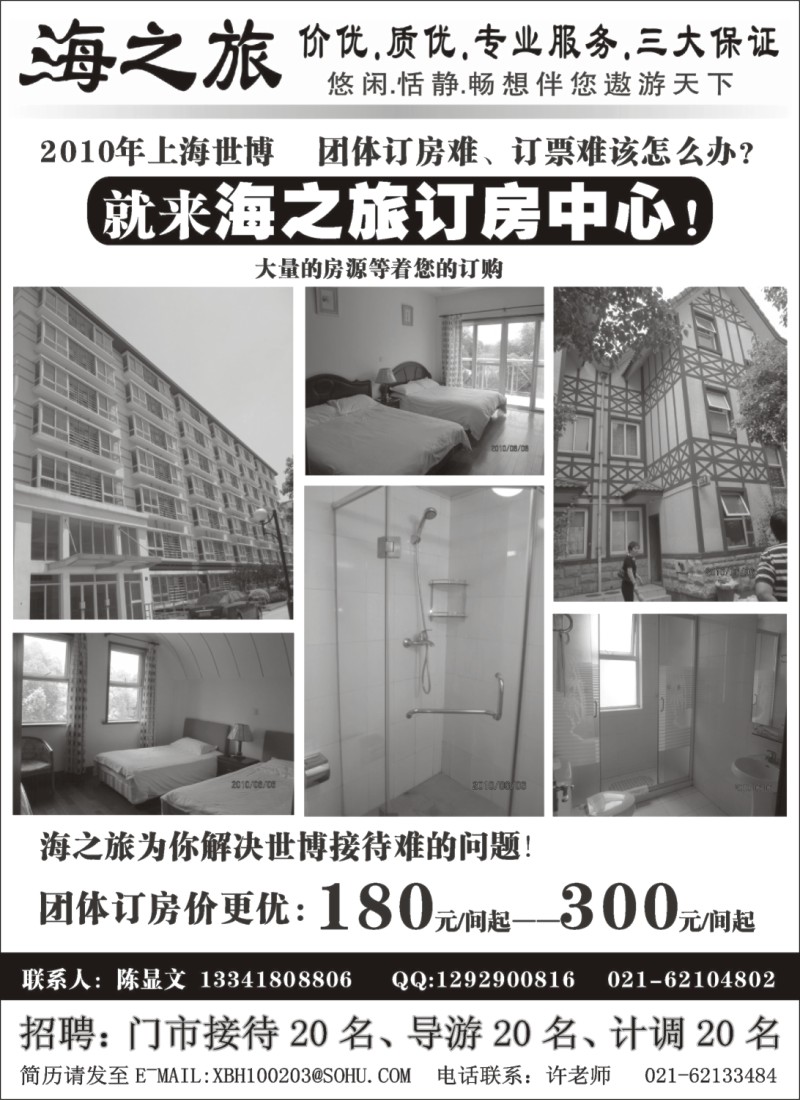 n7  海之旅同业中心2