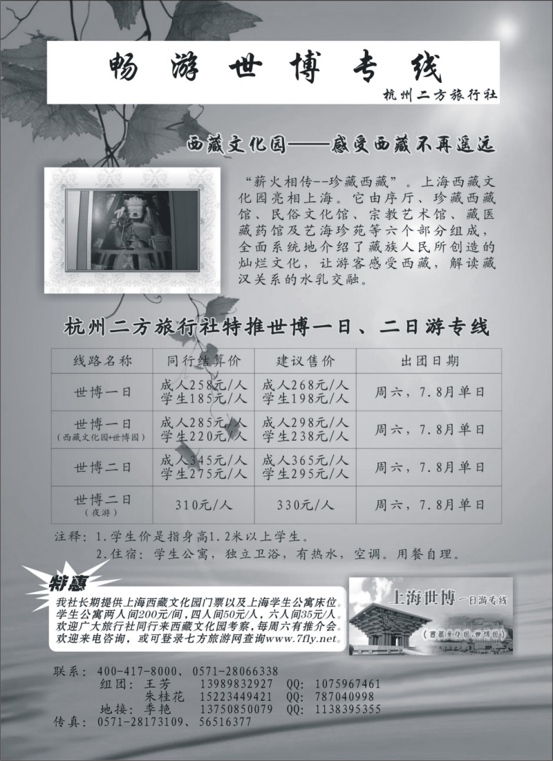 n9 世博一日游 西藏文化园-感受西藏不再遥远