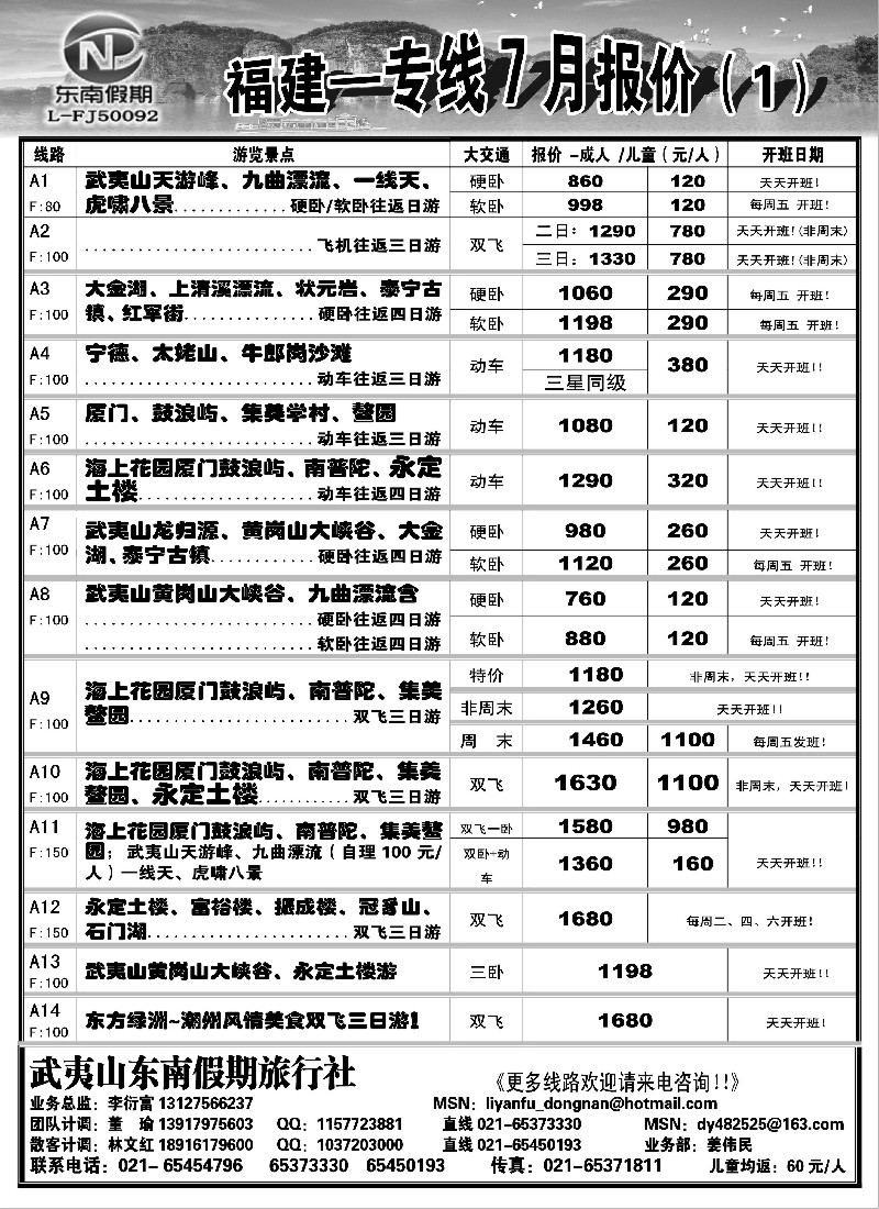 s22 东南假期