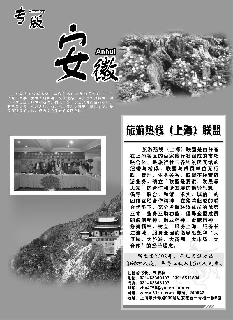 n58 安徽专版