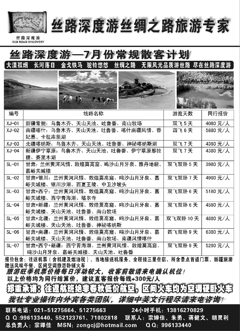 n169 丝路深度游--新疆甘肃专线
