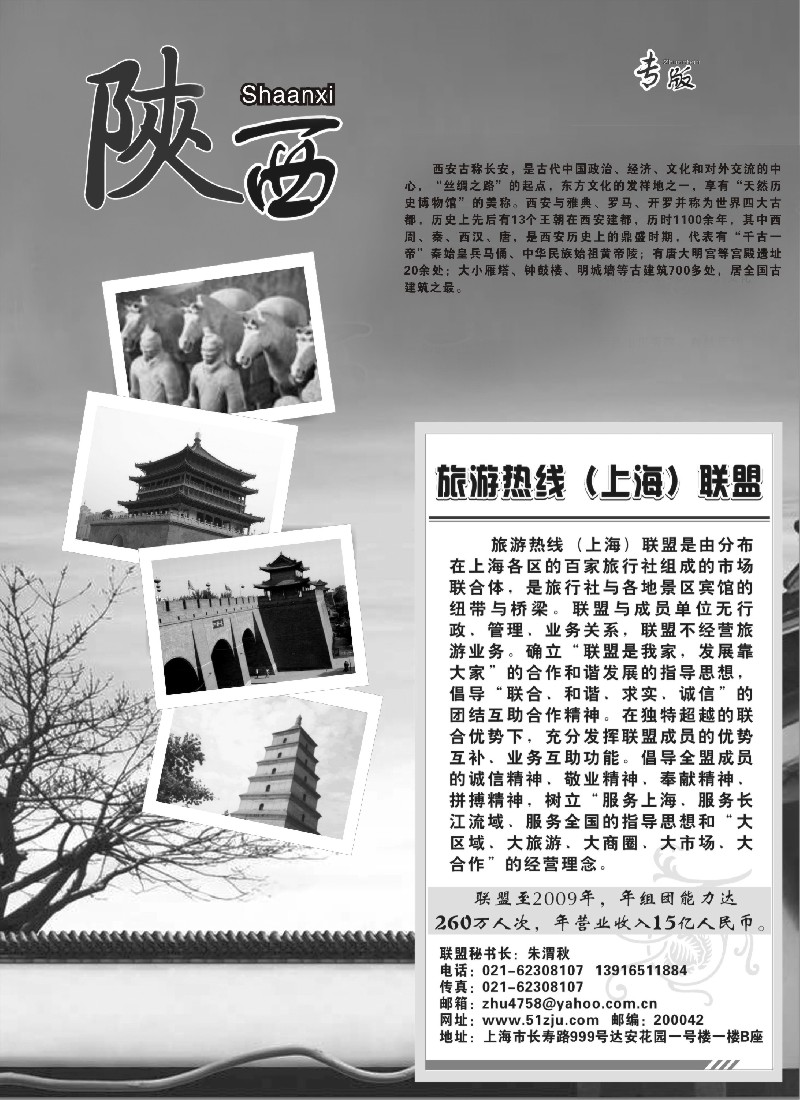 n135 陕西专版