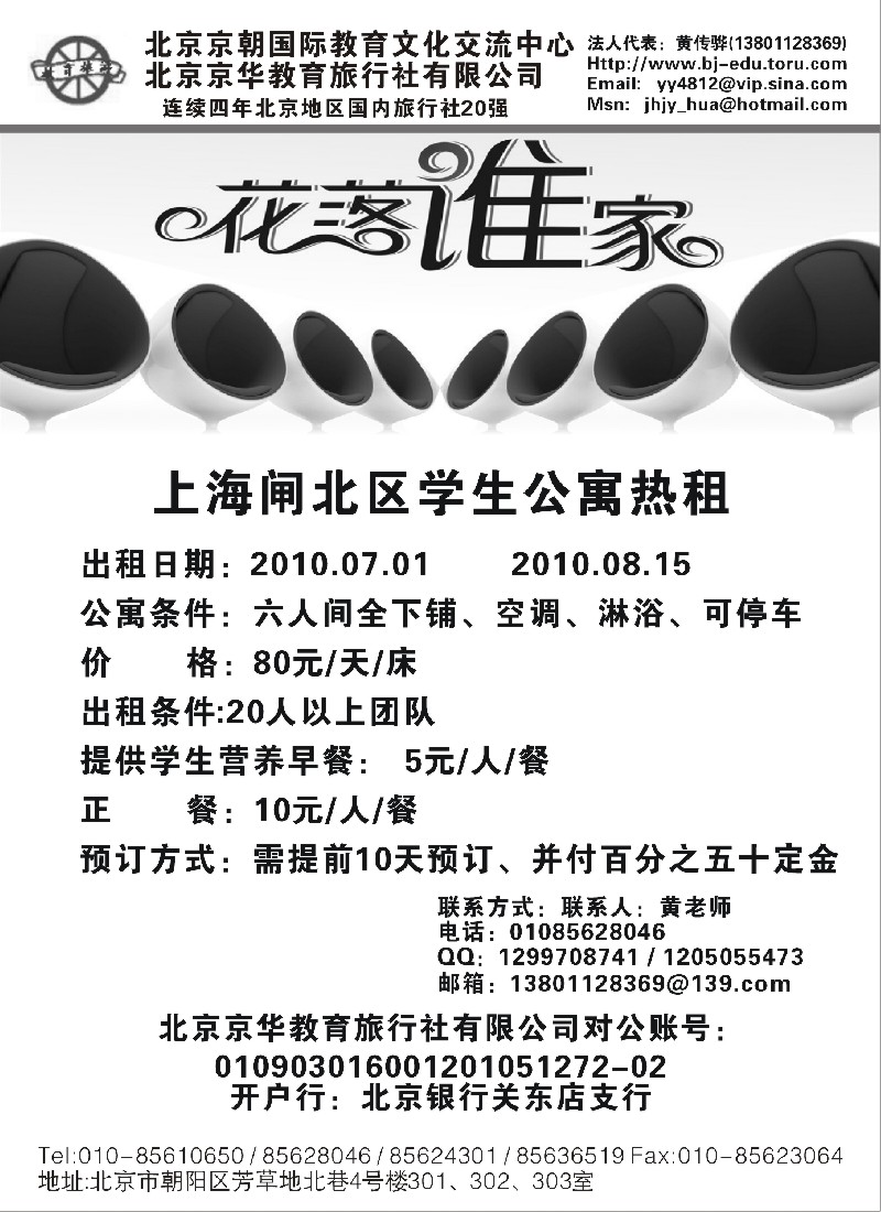 n197 上海世博会学生公寓热招