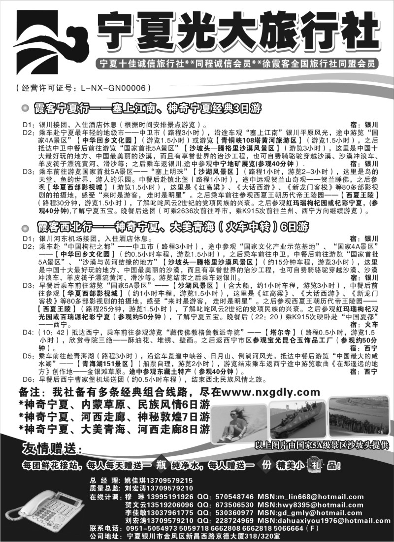 n180 高稳 宁夏光大(华东六版联动)