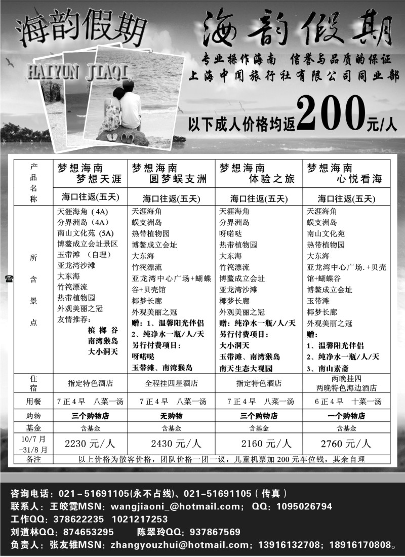 s152 海韵假期