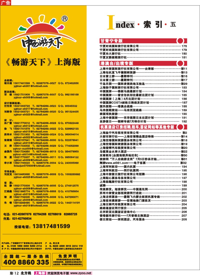 n彩12 索引5