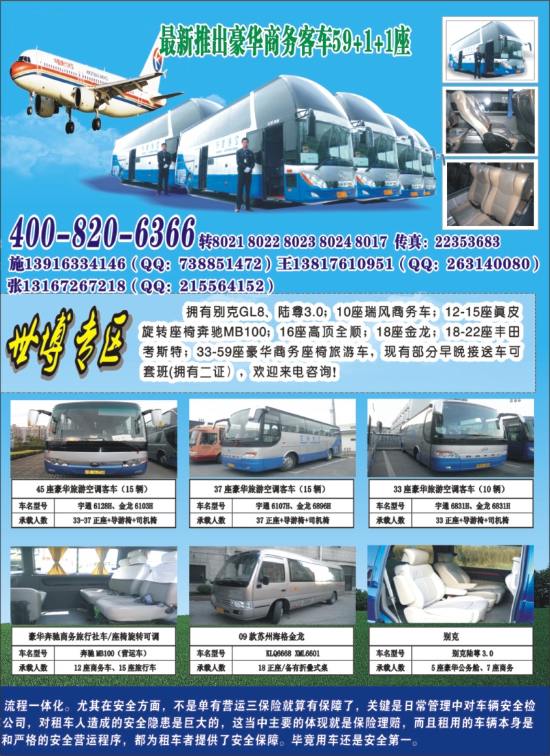 n彩19 上海空港国际旅游服务有限公司