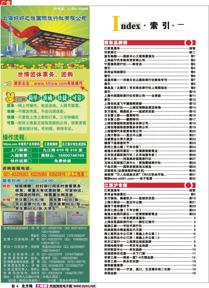 n彩4 索引1