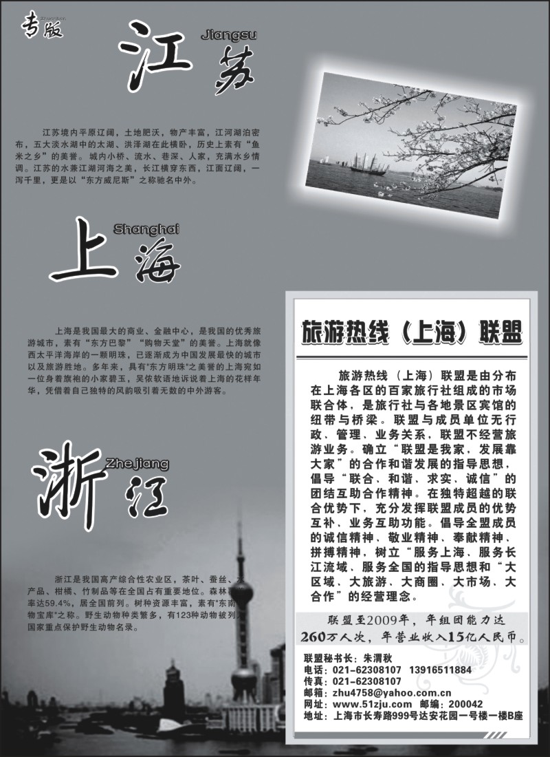 n1 江浙沪专版