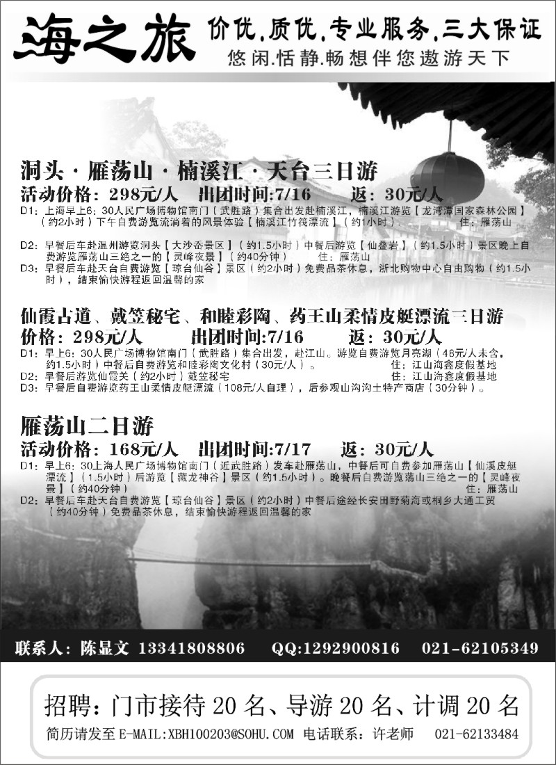 n6  海之旅同业中心订房（海鑫上外公寓）1
