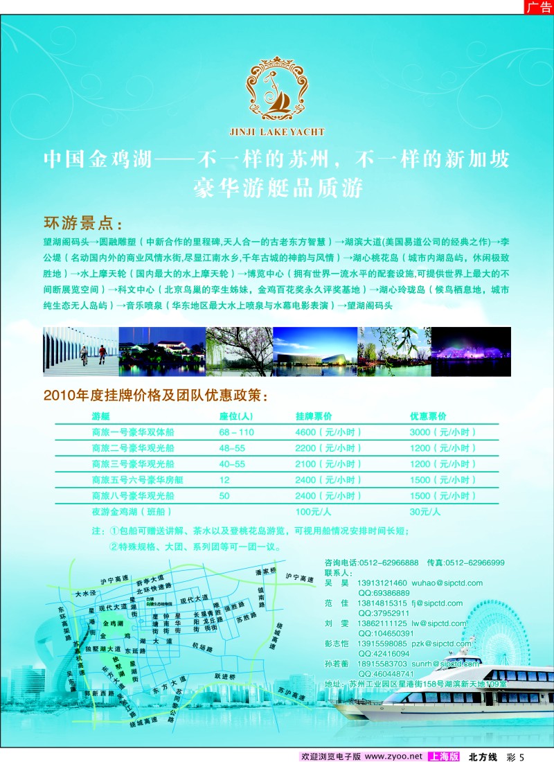 n彩5 苏州金鸡湖景区
