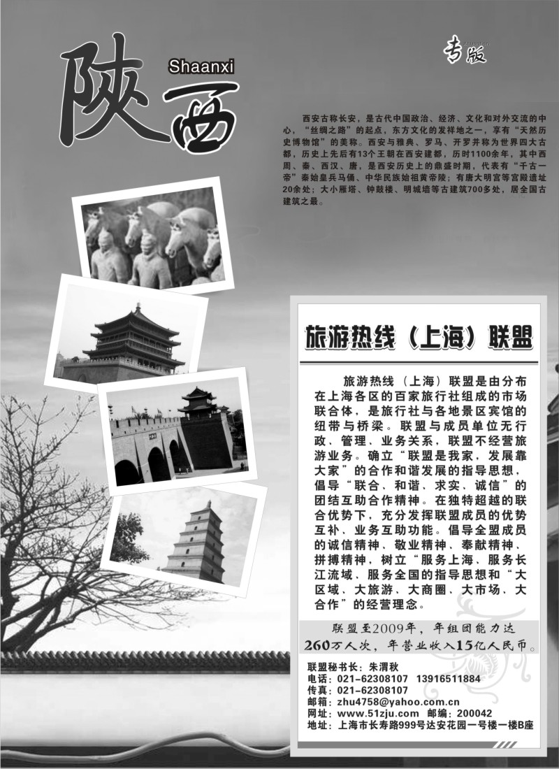 n145 北方线—陕西