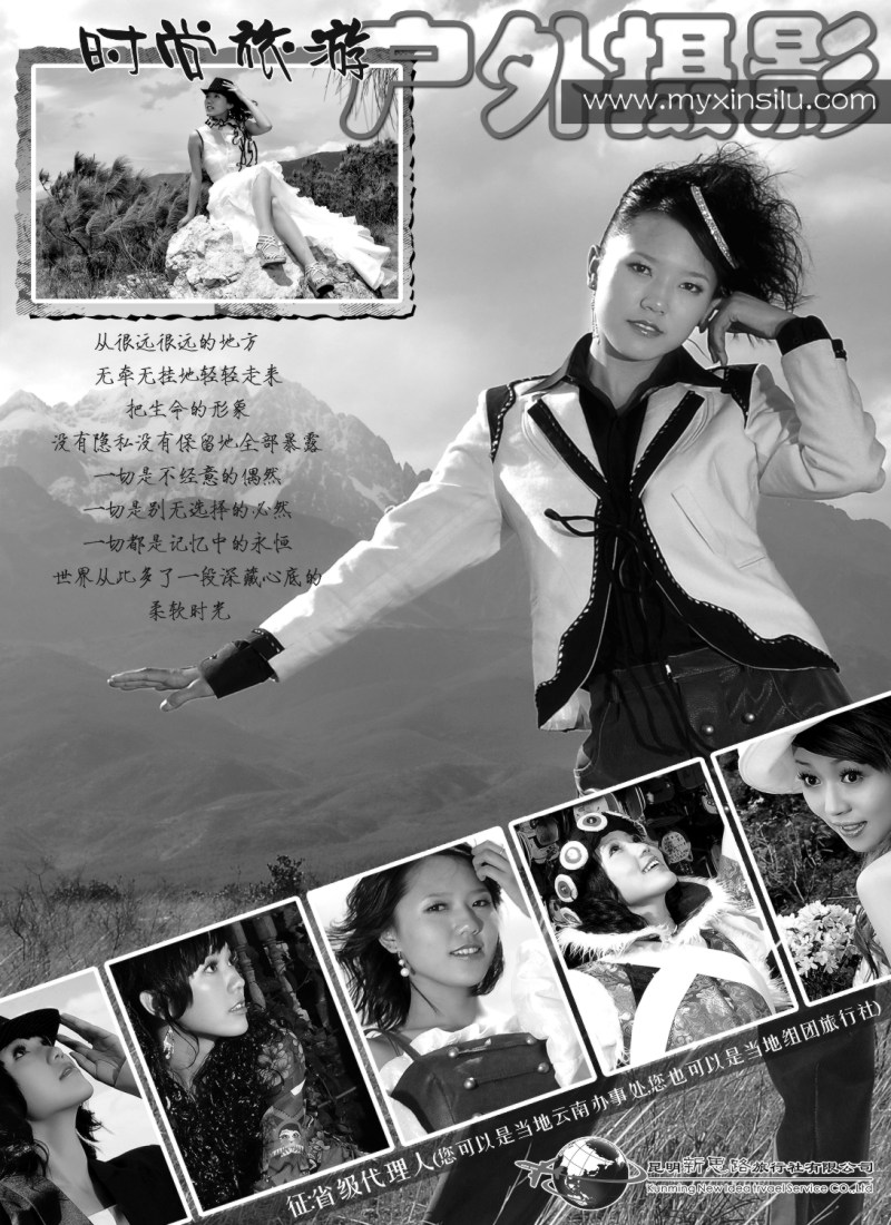 s116 昆明新思路旅行社有限公司