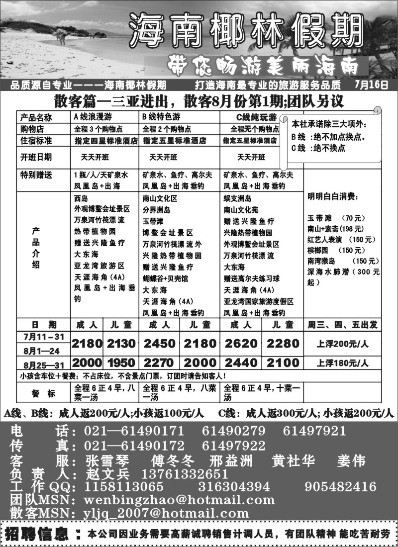 s142 海南椰林假期