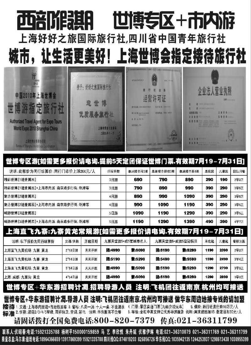 s50 西部假期西部假期