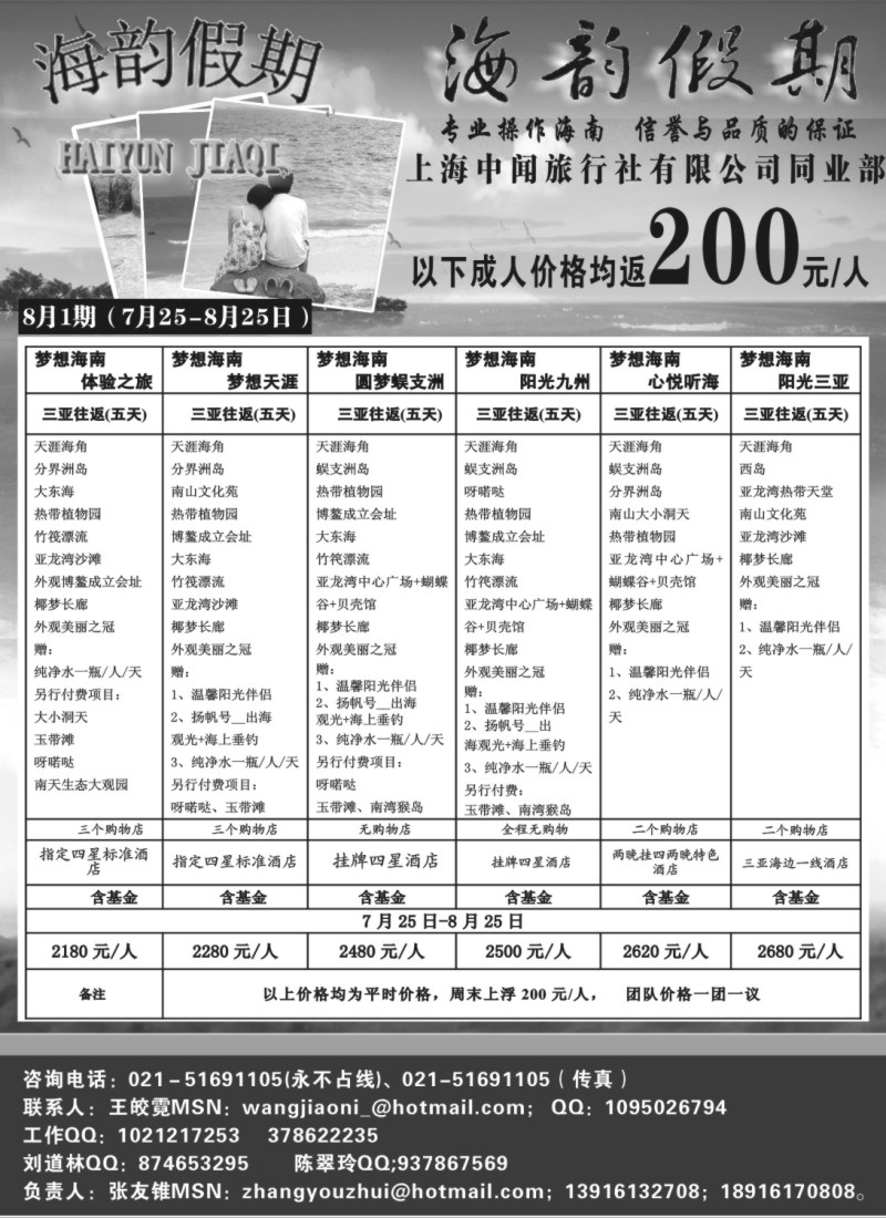 s141 海韵假期