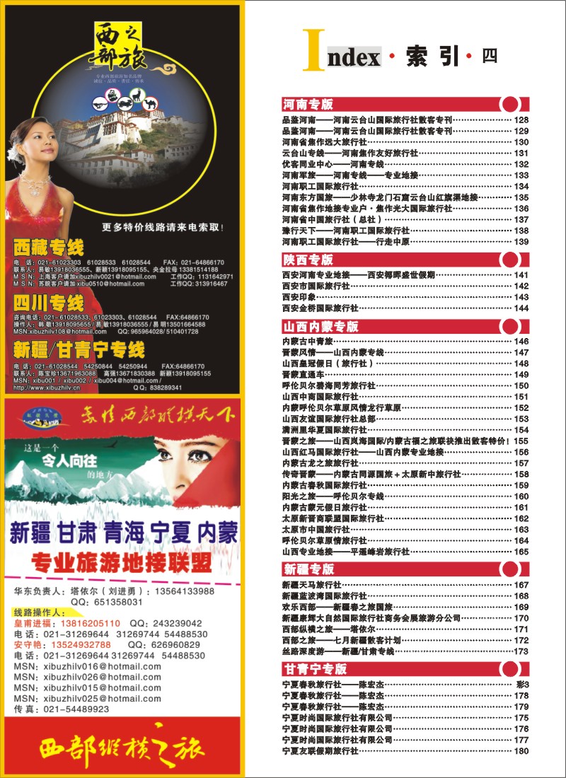 n彩10 索引