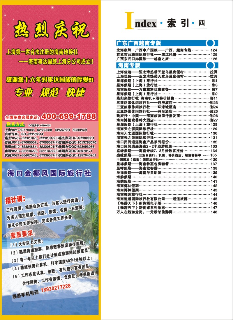 S彩10 索引