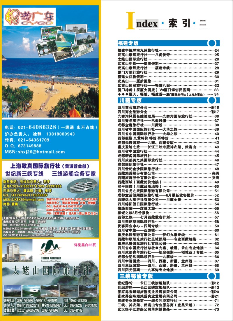 s彩6 索引