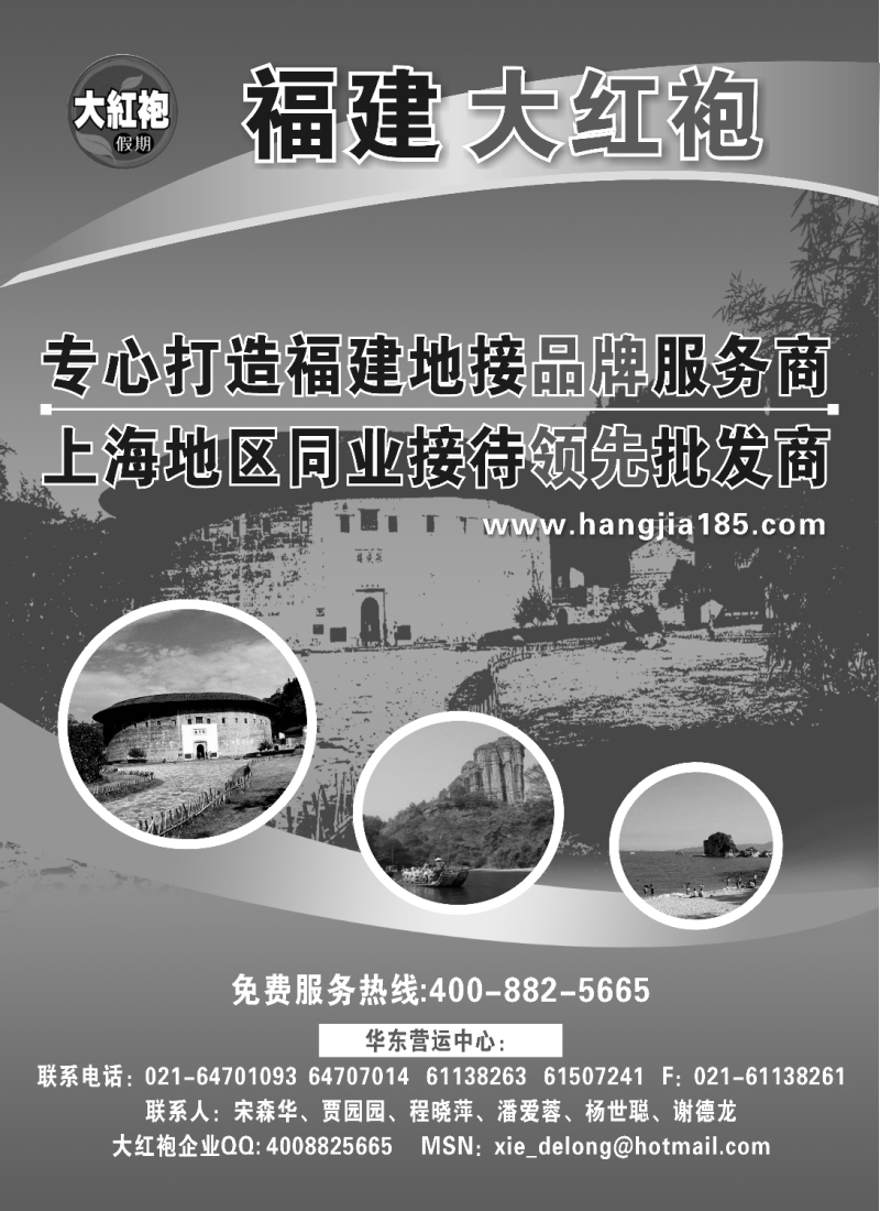 s30 福建大红袍假期