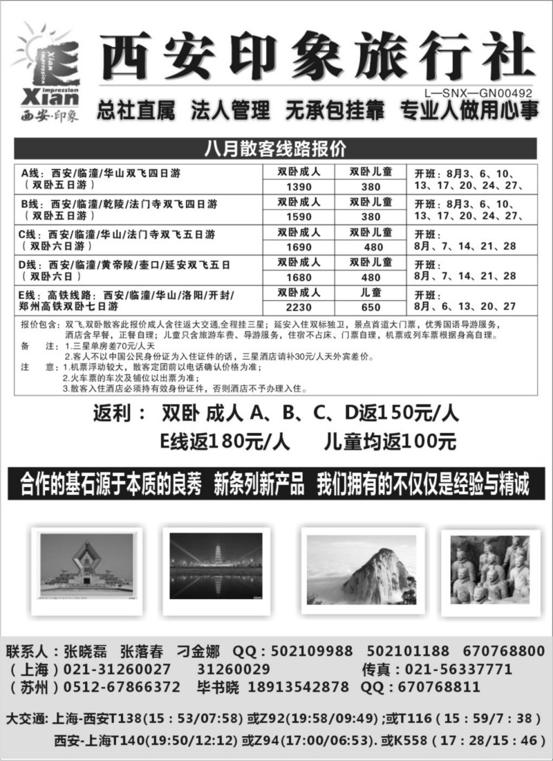 n143 西安印象