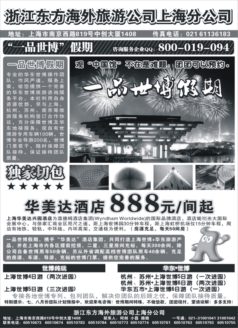 s84 长江海外三峡涉外游船