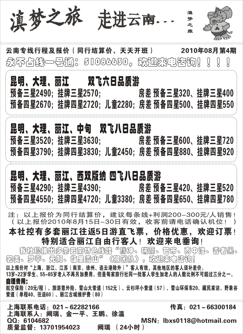 s104 滇梦之旅--走进云南