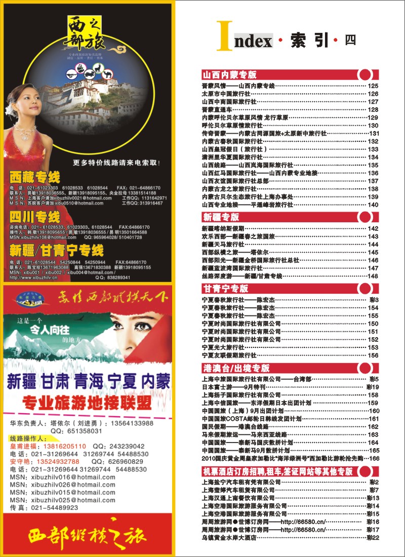 n彩10 索引