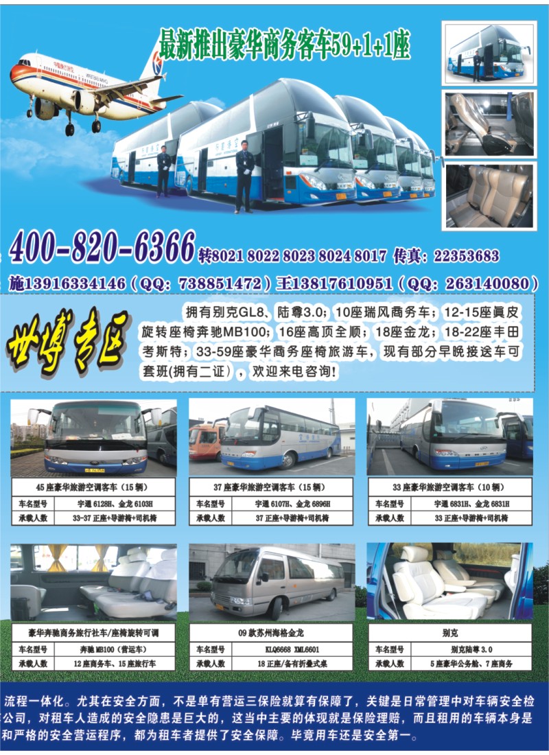 n彩15 上海空港国际旅游服务有限公司